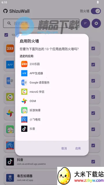 ShizuWall����