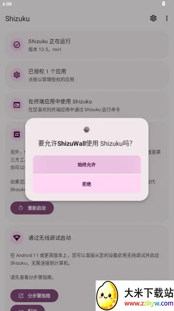 ShizuWall����