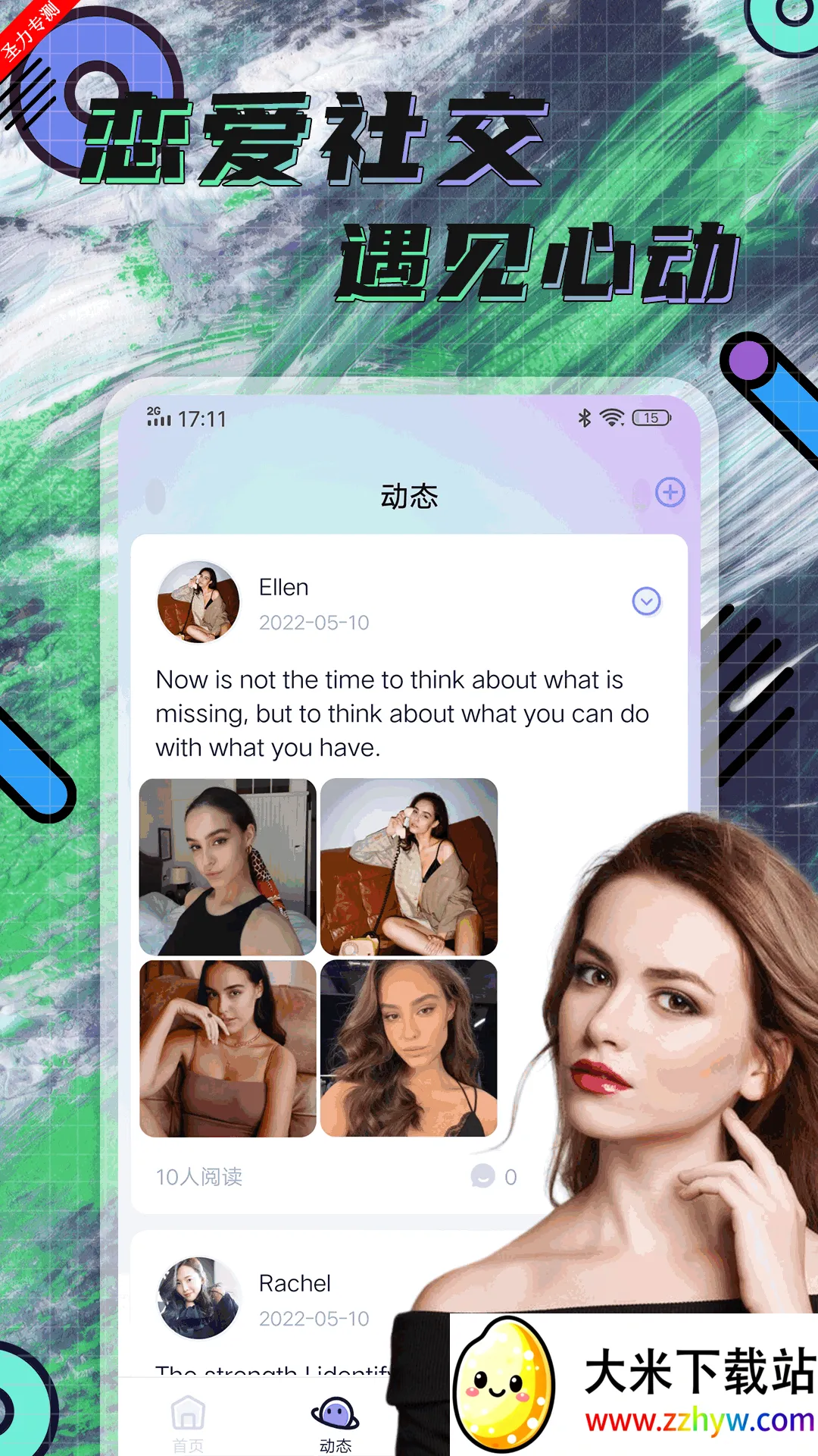 HAYȫ������(�����罻����)v8.50.0 ��Ѱ��ͼ