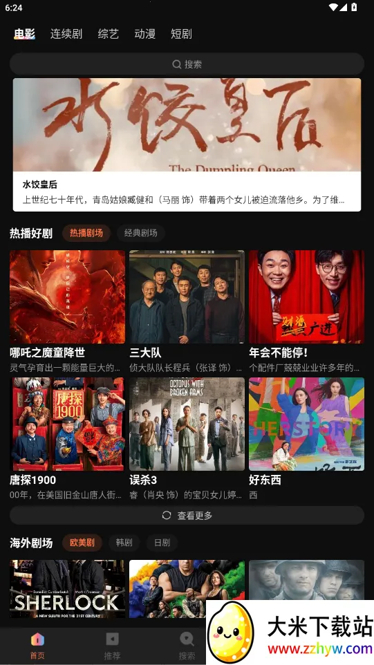 ������Ƶ(��Ƶ����ƽ̨)v4.1.0 ��׿���ͼ