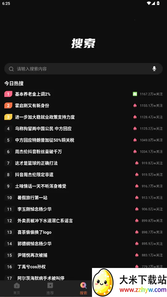 ������Ƶ(��Ƶ����ƽ̨)v4.1.0 ��׿���ͼ