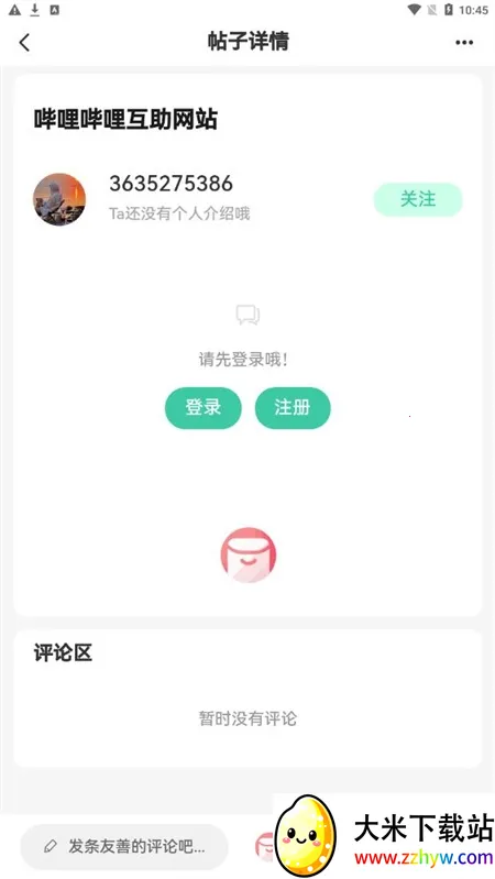 ��������(��Ϸ����ƽ̨)v2.1.1 �ٷ������ͼ