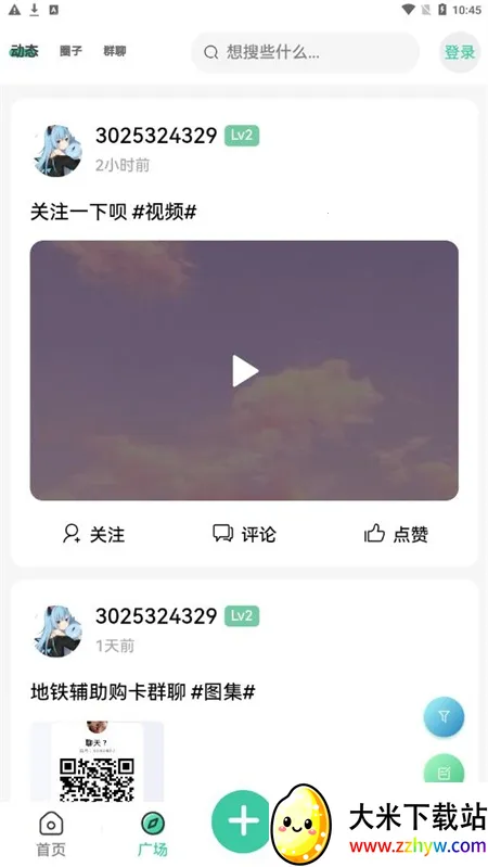 ��������(��Ϸ����ƽ̨)v2.1.1 �ٷ������ͼ