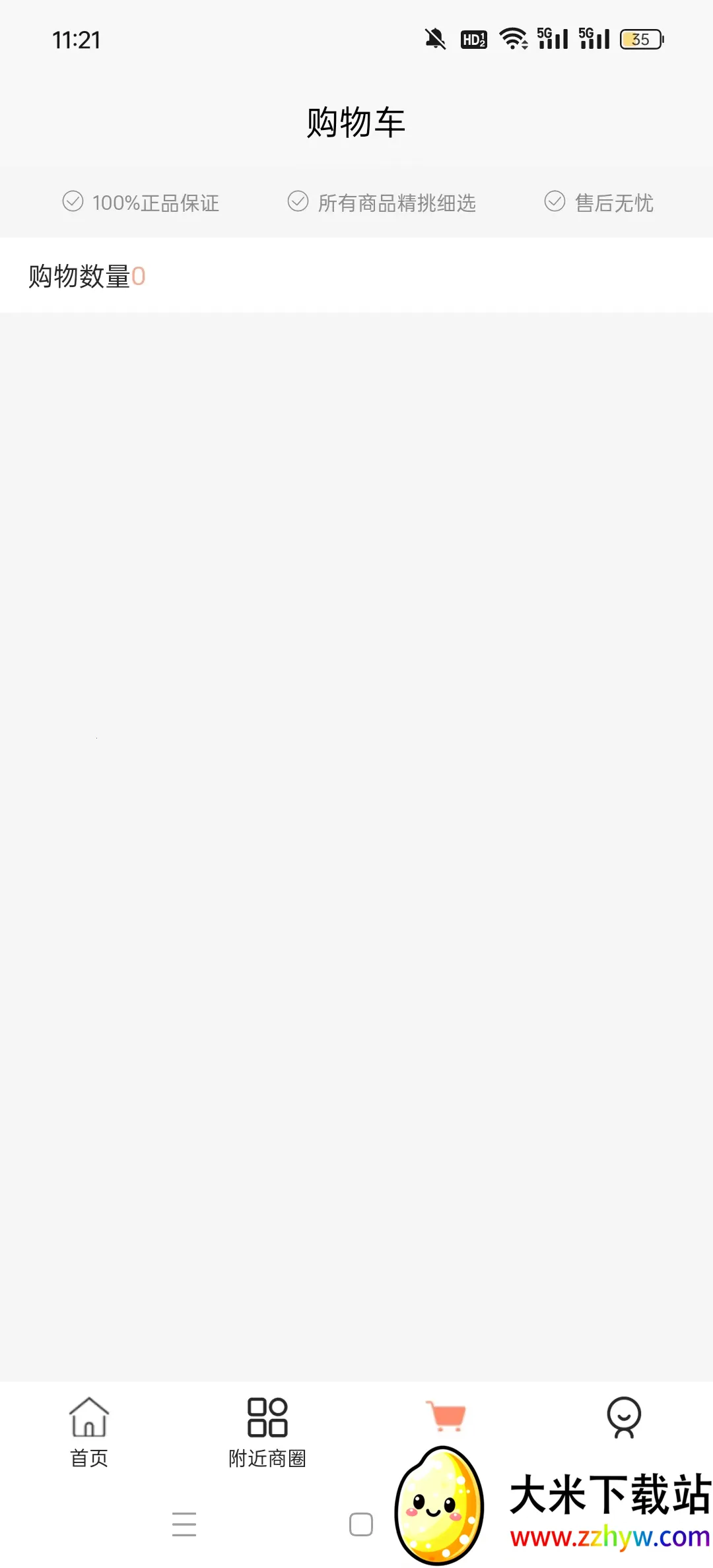 �����(����������)v2.5.7 �ٷ������ͼ