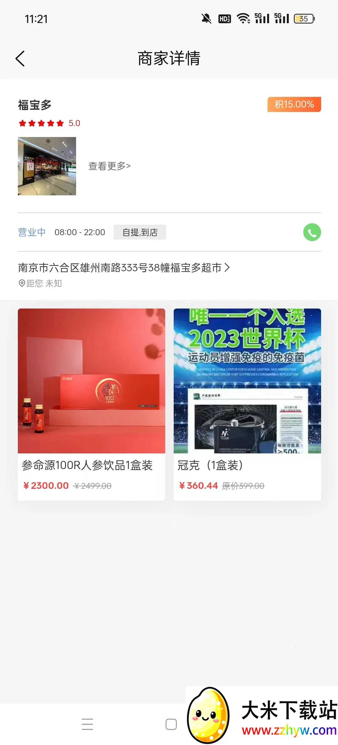 �����(����������)v2.5.7 �ٷ������ͼ