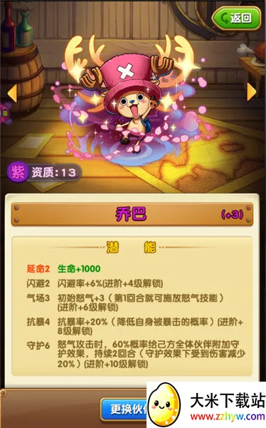 福多多(航海王手游) 福多多(航海王手游)