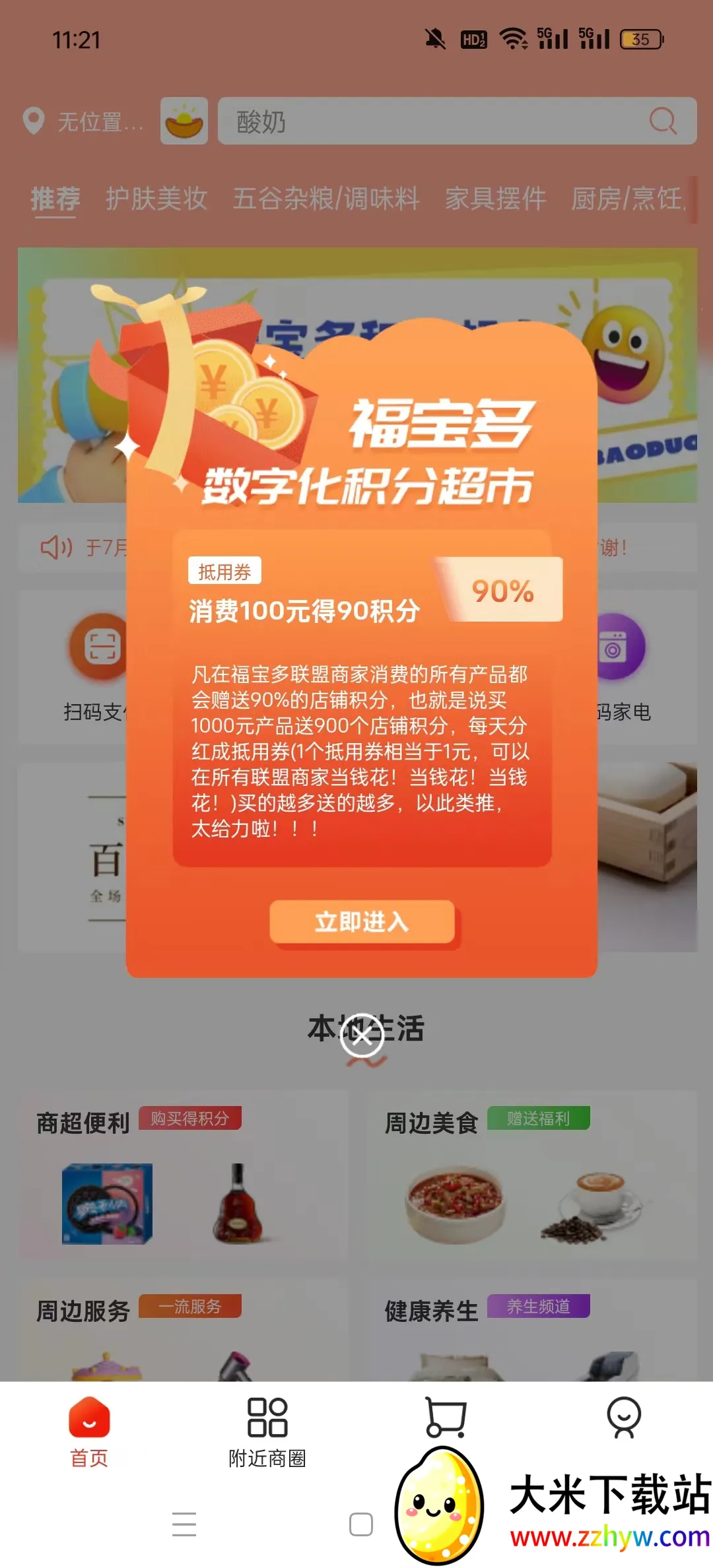 �����(����������)v2.5.7 �ٷ������ͼ