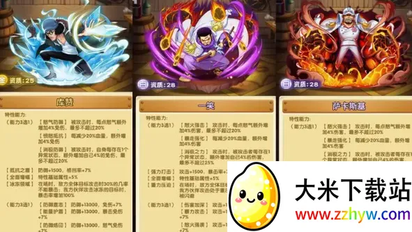 福多多(航海王手游) 福多多(航海王手游)