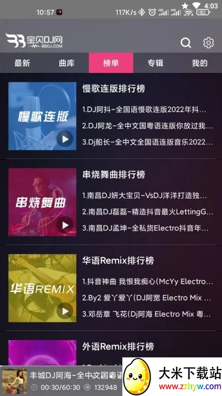 ����DJ2026���°汾v1.0.6 ��Ѱ��ͼ