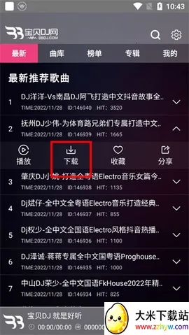 ����DJ2026���°汾