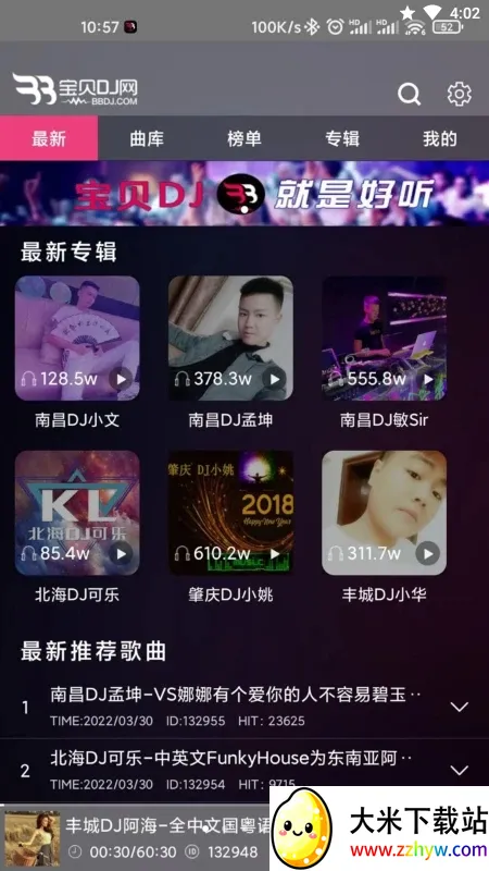 ����DJ2026���°汾v1.0.6 ��Ѱ��ͼ