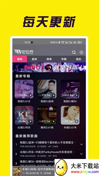 ����DJ2026���°汾