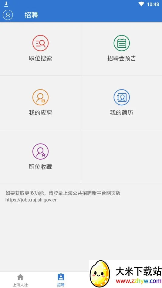 �Ϻ�����(�籣����ƽ̨)v6.0.15 ��Ѱ��ͼ