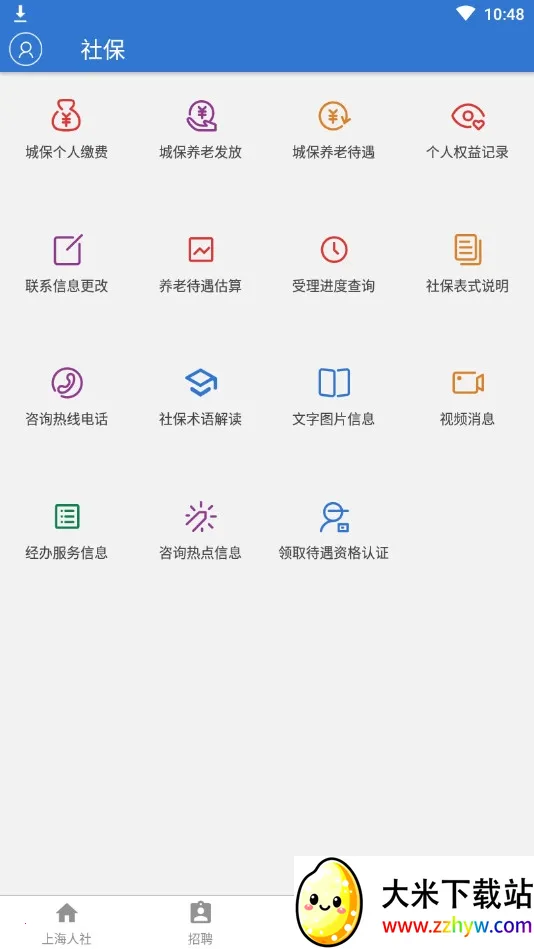 �Ϻ�����(�籣����ƽ̨)v6.0.15 ��Ѱ��ͼ