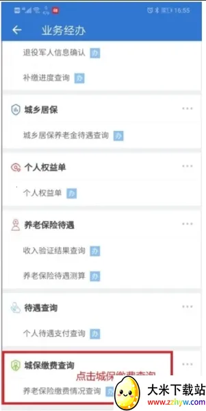 �Ϻ�����(�籣����ƽ̨)