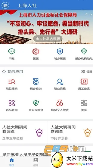 �Ϻ�����(�籣����ƽ̨)