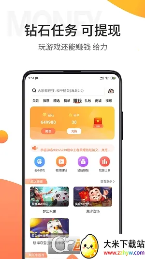 ��ʿ����(��Ϸ��Դƽ̨)v7.5.1 �ٷ������ͼ