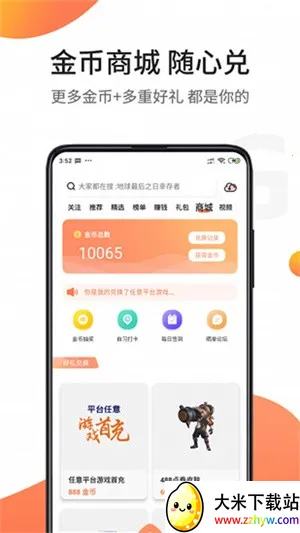 ��ʿ����(��Ϸ��Դƽ̨)v7.5.1 �ٷ������ͼ