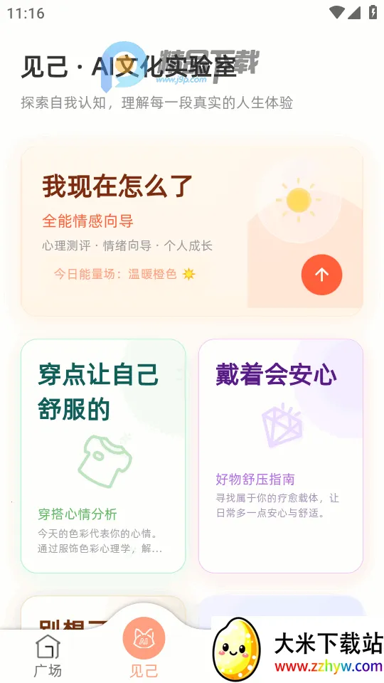 ����AI2026���ذ�װv1.2.0 �ֻ����ͼ