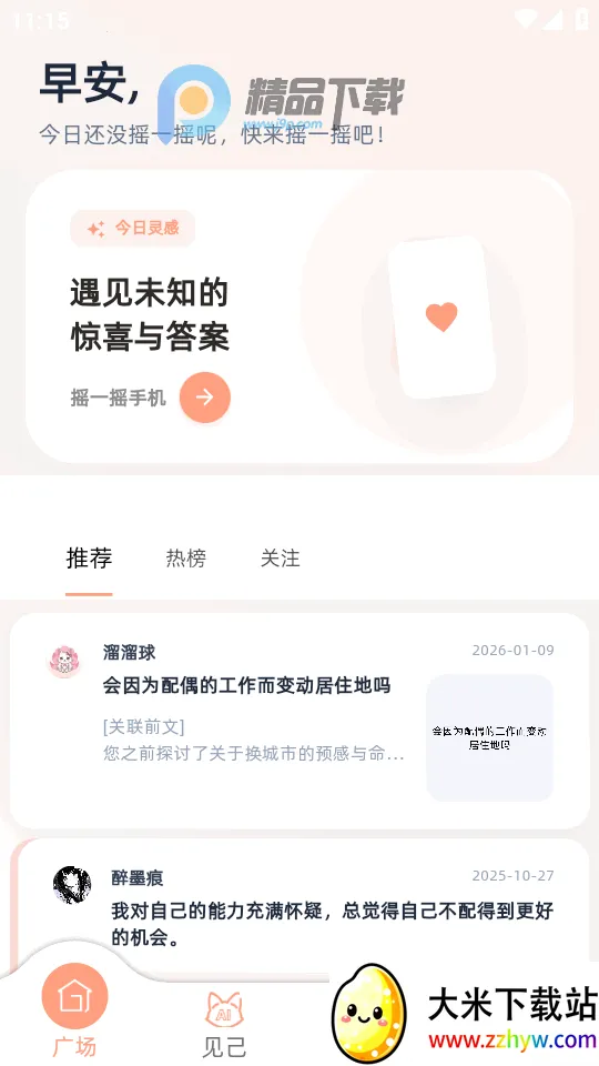 ����AI2026���ذ�װv1.2.0 �ֻ����ͼ