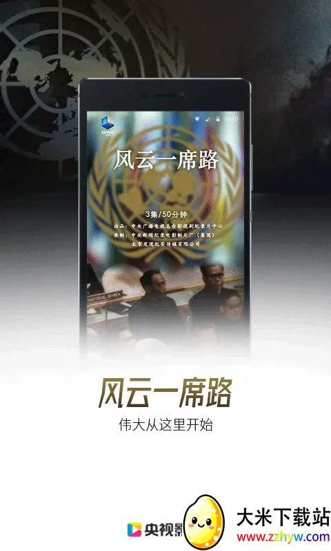 �й��������̨(�ֻ�Ӱ������)v7.9.24 ��׿���ͼ