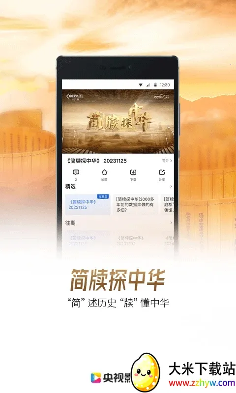 �й��������̨(�ֻ�Ӱ������)v7.9.24 ��׿���ͼ