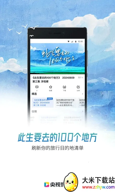 �й��������̨(�ֻ�Ӱ������)v7.9.24 ��׿���ͼ