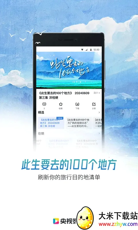 �й��������̨(�ֻ�Ӱ������)v7.9.24 ��׿���ͼ