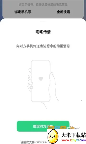 ���˴���(���´��鹤��)v15.0.0 �ֻ����ͼ