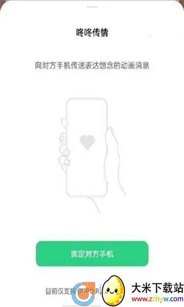 ���˴���(���´��鹤��)v15.0.0 �ֻ����ͼ