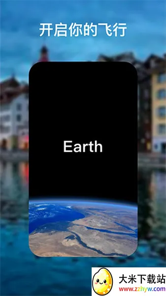 googleearth�ȸ����(�����������)v10.101.78.00 �ֻ����ͼ