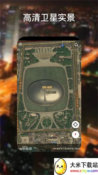 googleearth�ȸ����(�����������)v10.101.78.00 �ֻ����ͼ