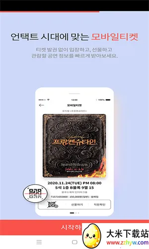 Interpark��Ʊ2026���ذ�װv5.8.4 �ֻ����ͼ