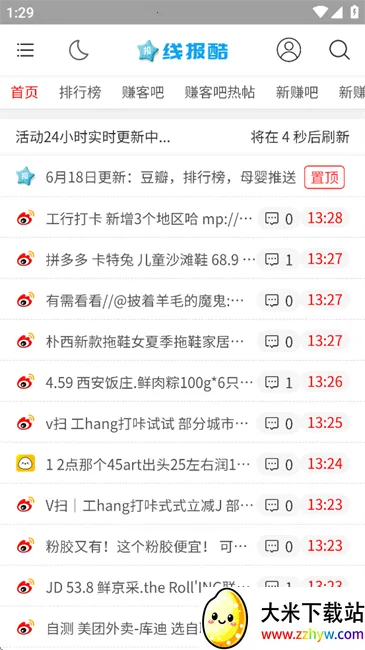 �߱���(�Ż���Ϣƽ̨)v4.00.14 ��Ѱ��ͼ