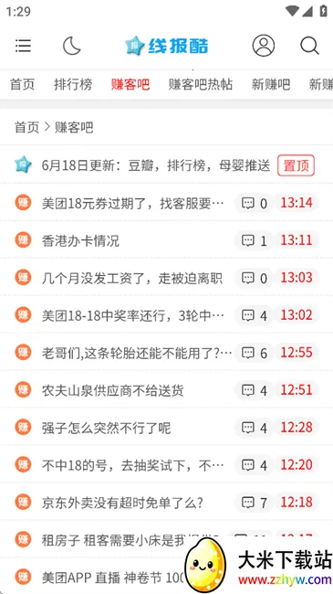 �߱���(�Ż���Ϣƽ̨)v4.00.14 ��Ѱ��ͼ