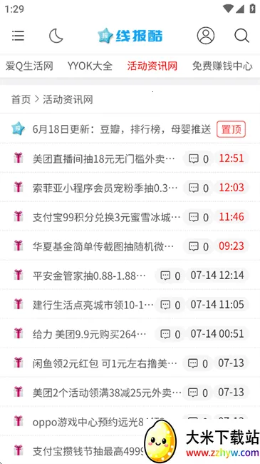 �߱���(�Ż���Ϣƽ̨)v4.00.14 ��Ѱ��ͼ