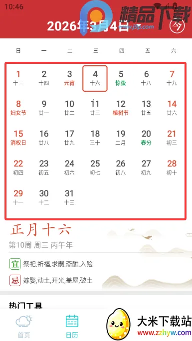 �������Ԥ��15��2026�ٷ����°汾v5.0.0 �ٷ������ͼ