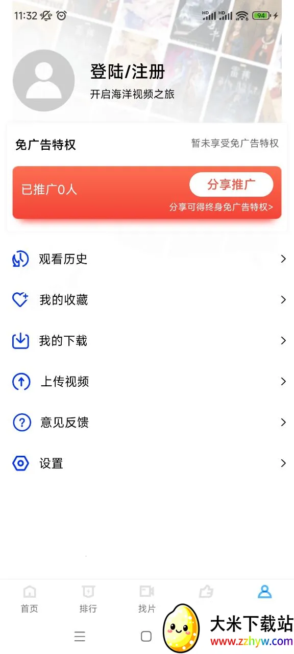 ������Ƶ(���׷������)v4.0.0 ��׿���ͼ