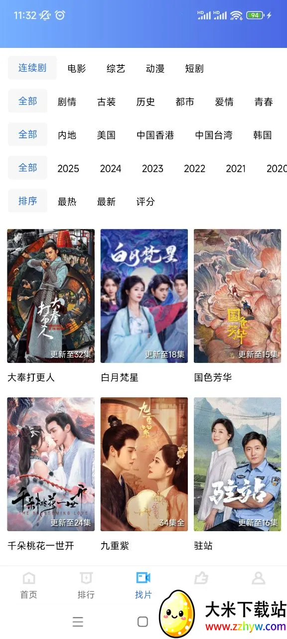 ������Ƶ(���׷������)v4.0.0 ��׿���ͼ