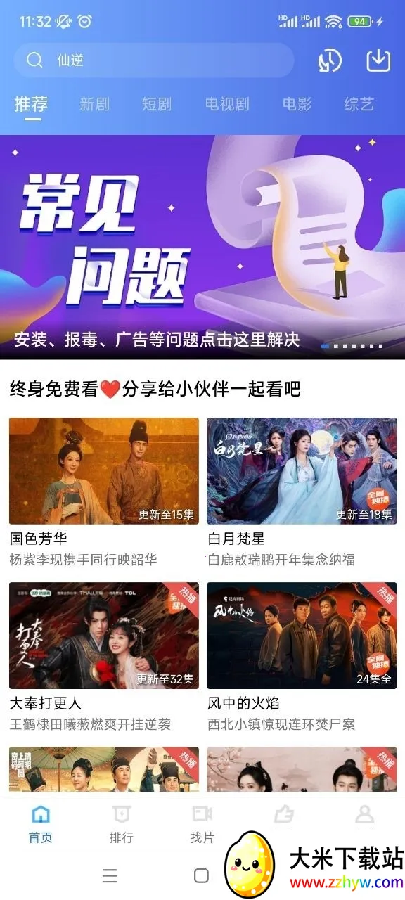 ������Ƶ(���׷������)v4.0.0 ��׿���ͼ