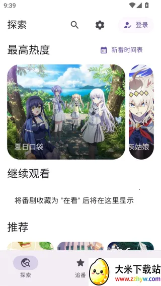 Animeko����(����׷��ƽ̨)v5.3.1 ��Ѱ��ͼ