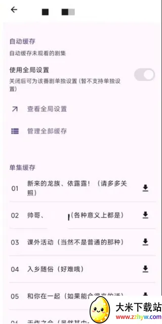 Animeko����(����׷��ƽ̨)v5.3.1 ��Ѱ��ͼ