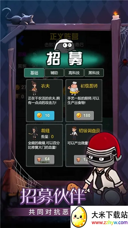 �ػ���������(����������Ϸ)v1.0.0 ��Ѱ��ͼ