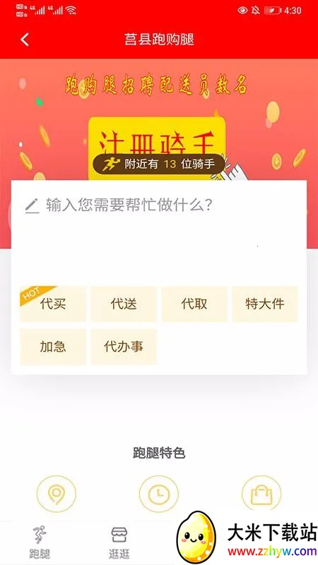 ���ȹ�(ͬ����������)v3.7.3 ��Ѱ��ͼ