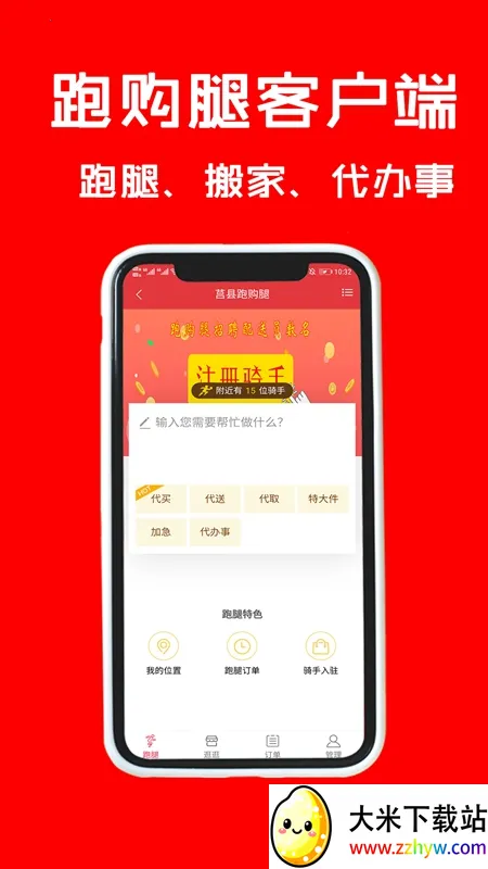 ���ȹ�(ͬ����������)v3.7.3 ��Ѱ��ͼ