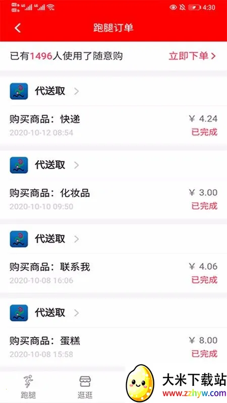 ���ȹ�(ͬ����������)v3.7.3 ��Ѱ��ͼ