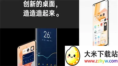 originos���Ӱ�(�ֻ�ϵͳ����)v1.0.0 �ֻ����ͼ