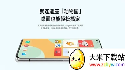 originos���Ӱ�(�ֻ�ϵͳ����)v1.0.0 �ֻ����ͼ