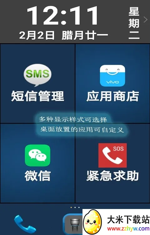 С����������(���������û�����)v5.48 �ֻ����ͼ