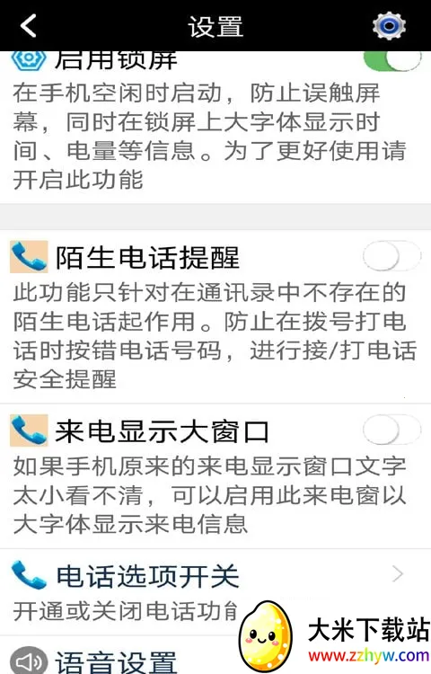 С����������(���������û�����)v5.48 �ֻ����ͼ